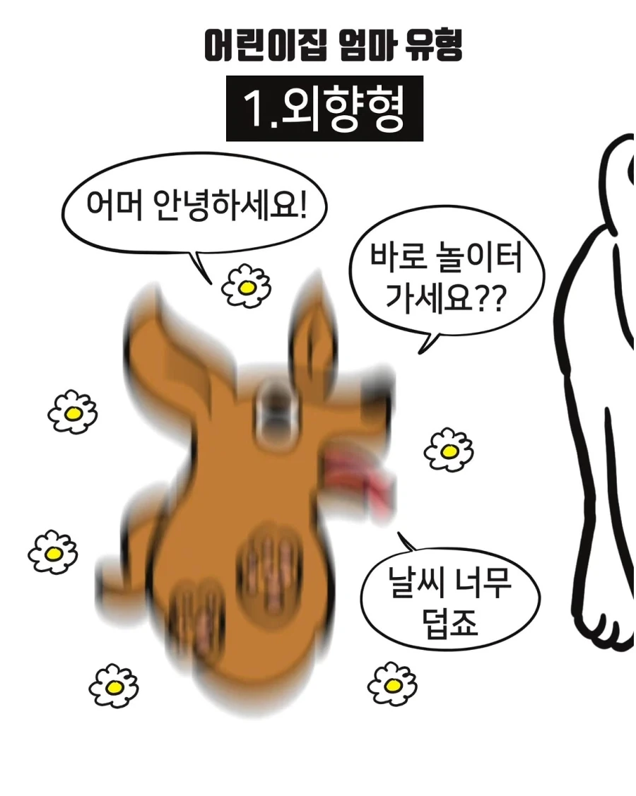 어린이 학습만화의 소소한 명대사.jpg 이미지 22
