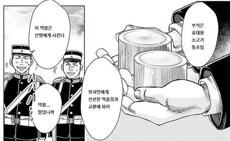 발렌타인 전쟁.manhwa 이미지 13