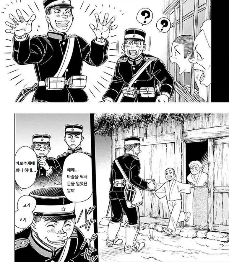 청일전쟁 일본군 먹방만화 특징.jpg - 이미지 4