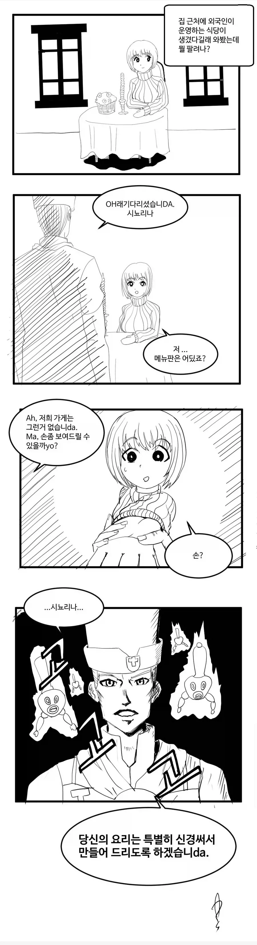 폭식좋아 모치즈키양 코스프레 이미지 8