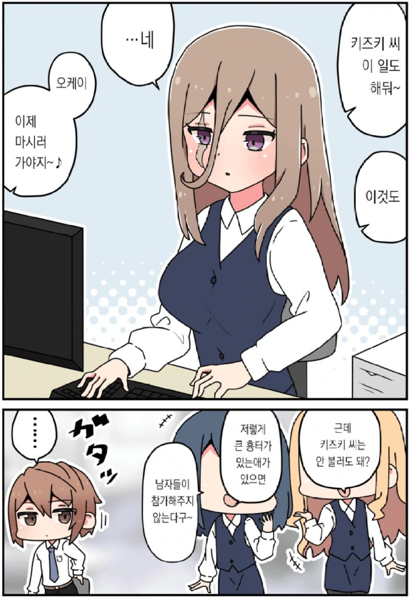 마왕 토벌 여행하는 귀축 용사와 여신관.manhwa 이미지 6