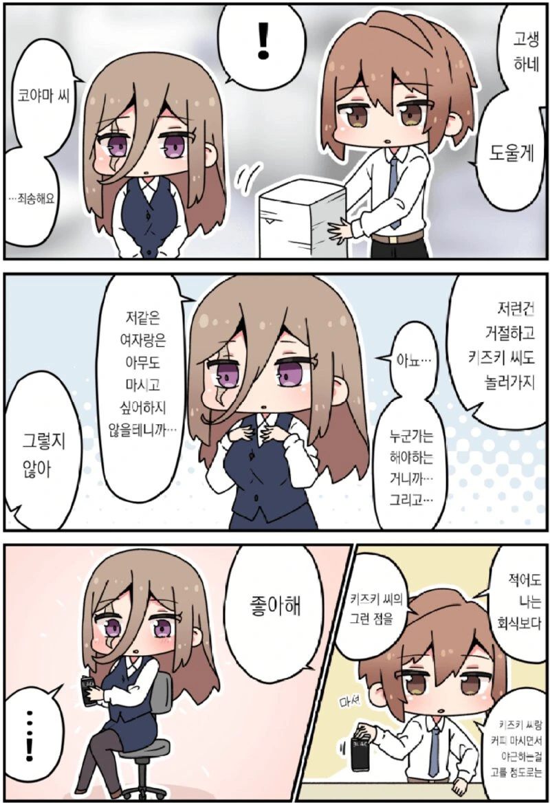 그년의 얼굴엔 큰 흉터가 있었어.manhwa - 이미지 2