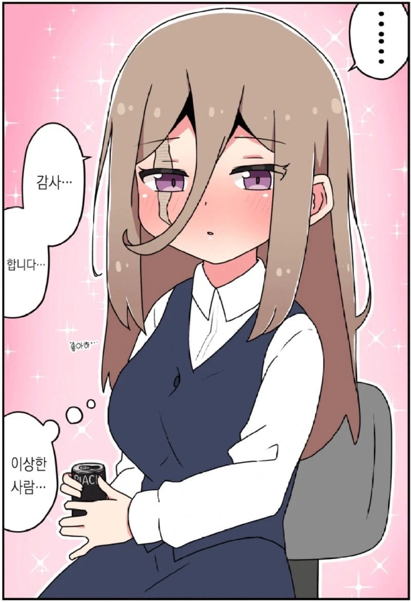 그년의 얼굴엔 큰 흉터가 있었어.manhwa - 이미지 3