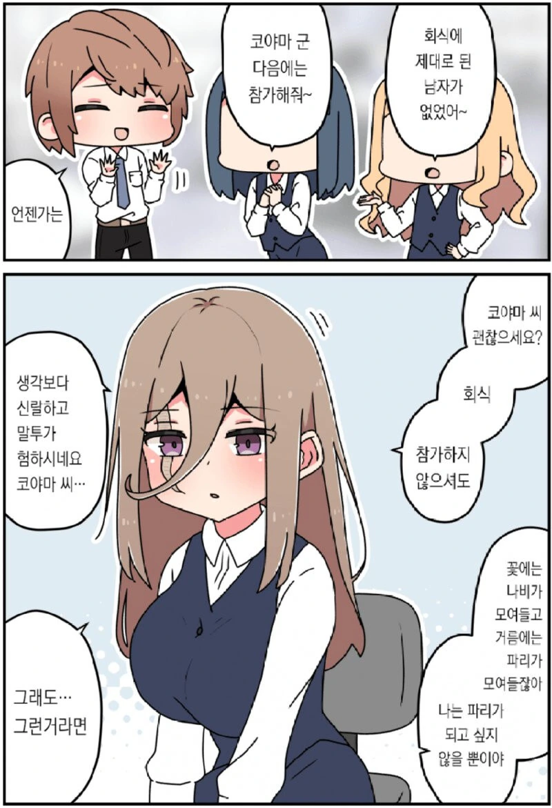 그년의 얼굴엔 큰 흉터가 있었어.manhwa - 이미지 4