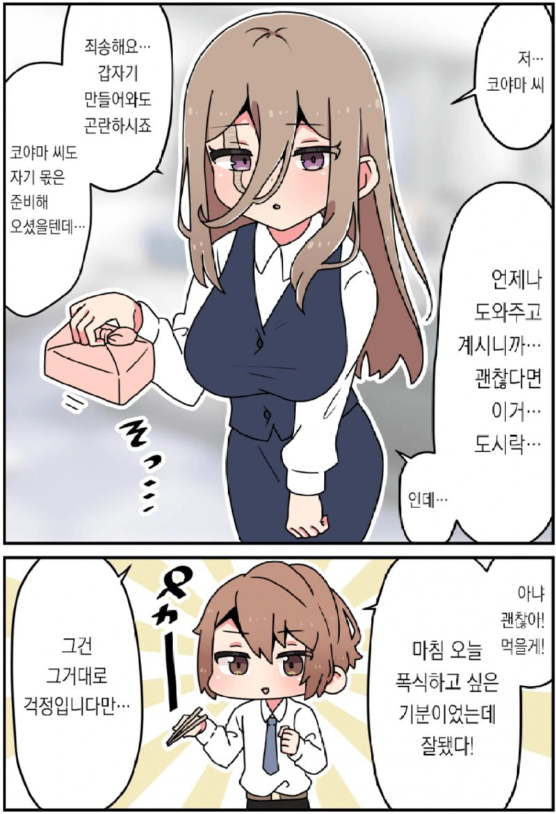 그년의 얼굴엔 큰 흉터가 있었어.manhwa - 이미지 7