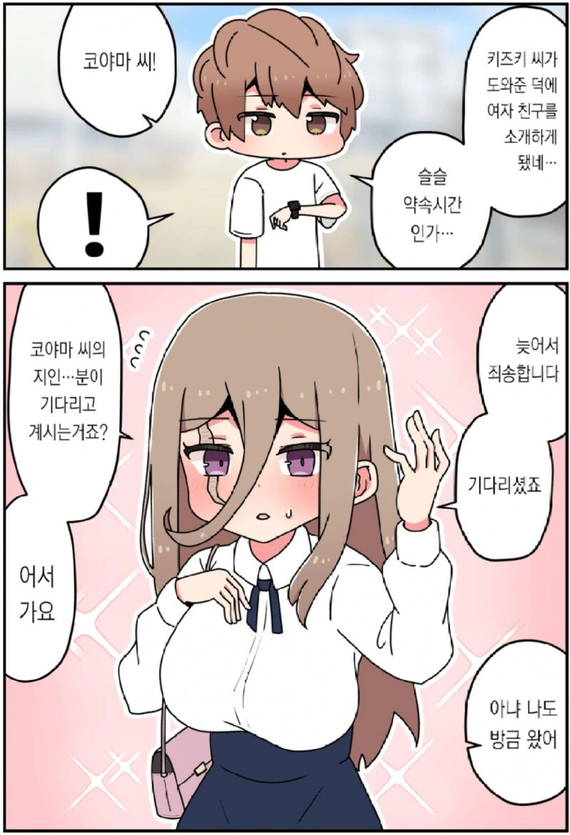 그년의 얼굴엔 큰 흉터가 있었어.manhwa - 이미지 13