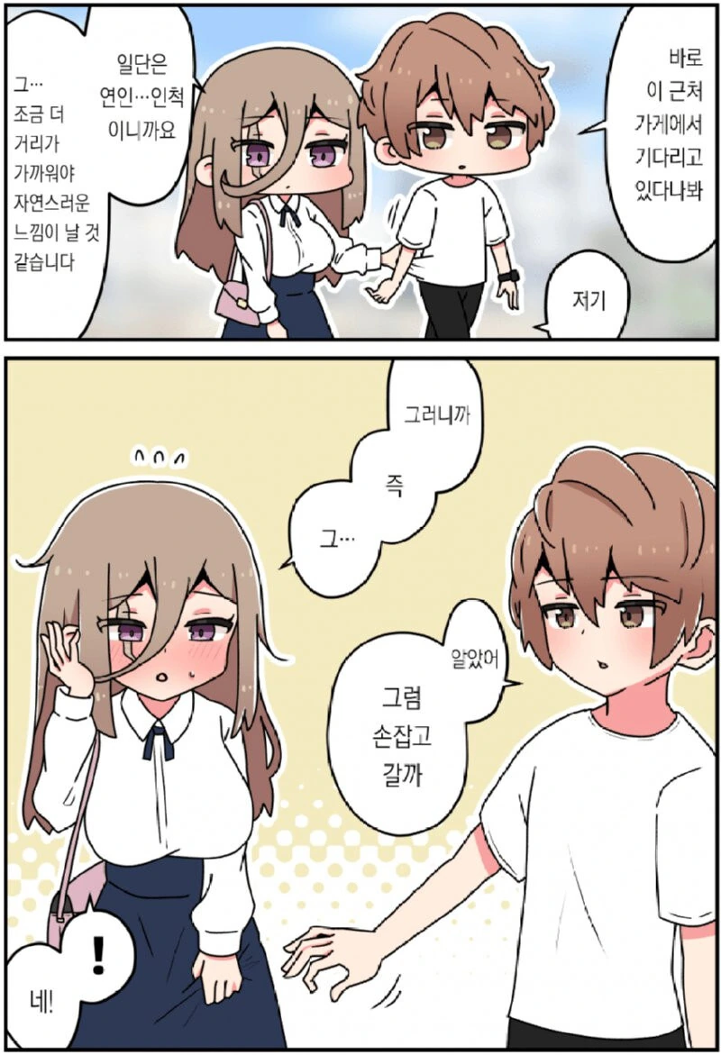 그년의 얼굴엔 큰 흉터가 있었어.manhwa - 이미지 14