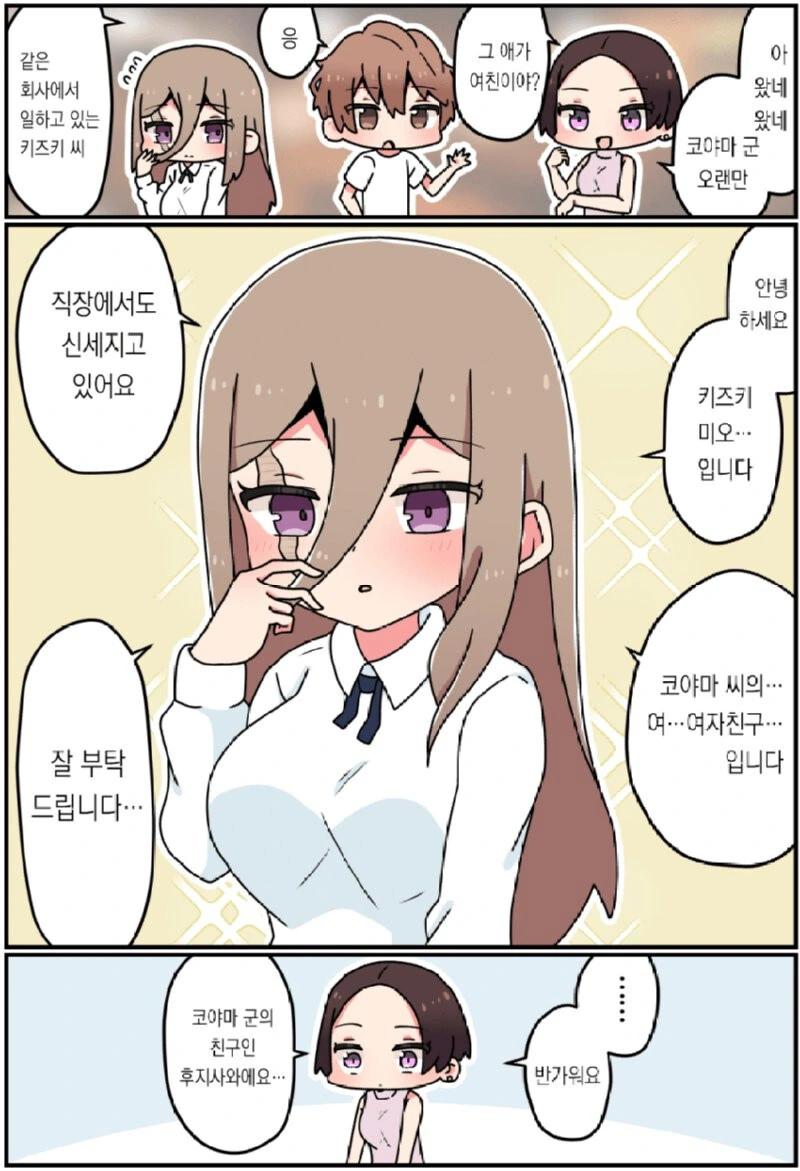 그년의 얼굴엔 큰 흉터가 있었어.manhwa - 이미지 16