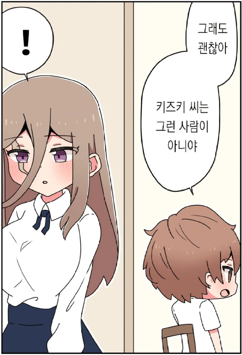 그년의 얼굴엔 큰 흉터가 있었어.manhwa - 이미지 18