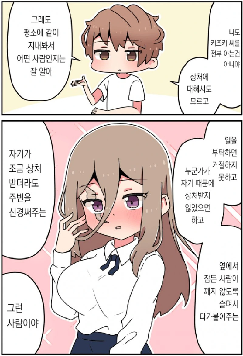 그년의 얼굴엔 큰 흉터가 있었어.manhwa - 이미지 19