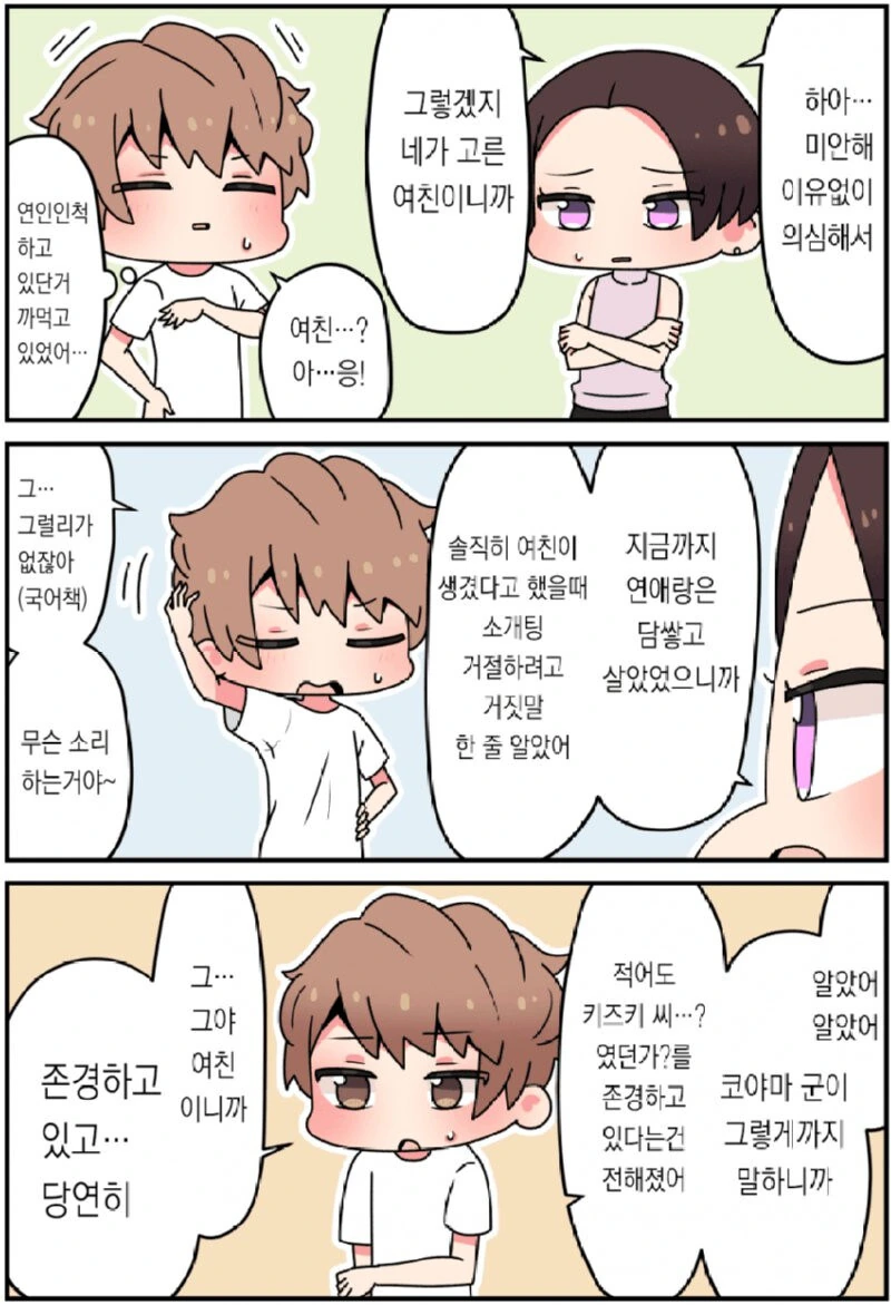 그년의 얼굴엔 큰 흉터가 있었어.manhwa - 이미지 20