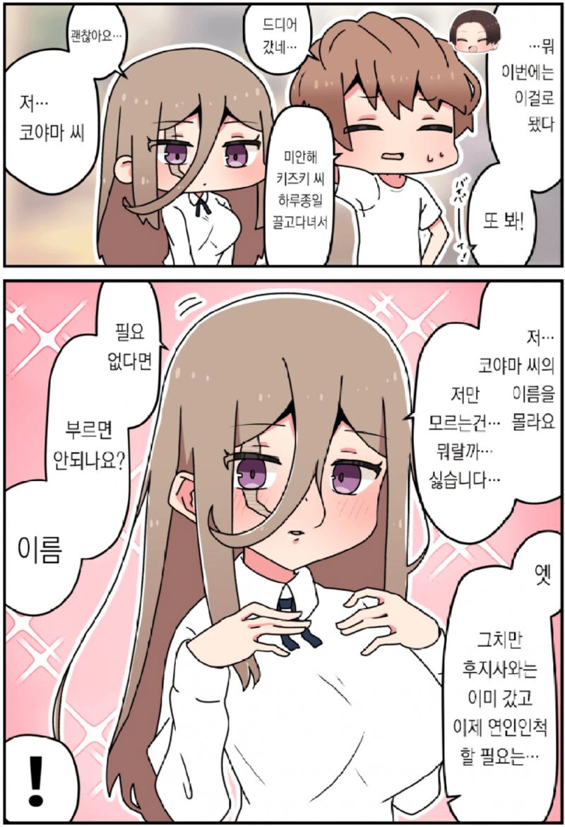 그년의 얼굴엔 큰 흉터가 있었어.manhwa - 이미지 23