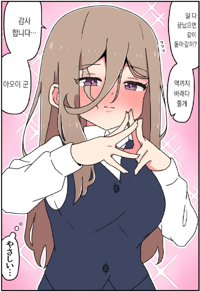 그년의 얼굴엔 큰 흉터가 있었어.manhwa - 이미지 27