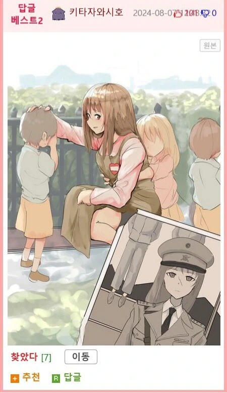 그년의 얼굴엔 큰 흉터가 있었어.manhwa - 이미지 29