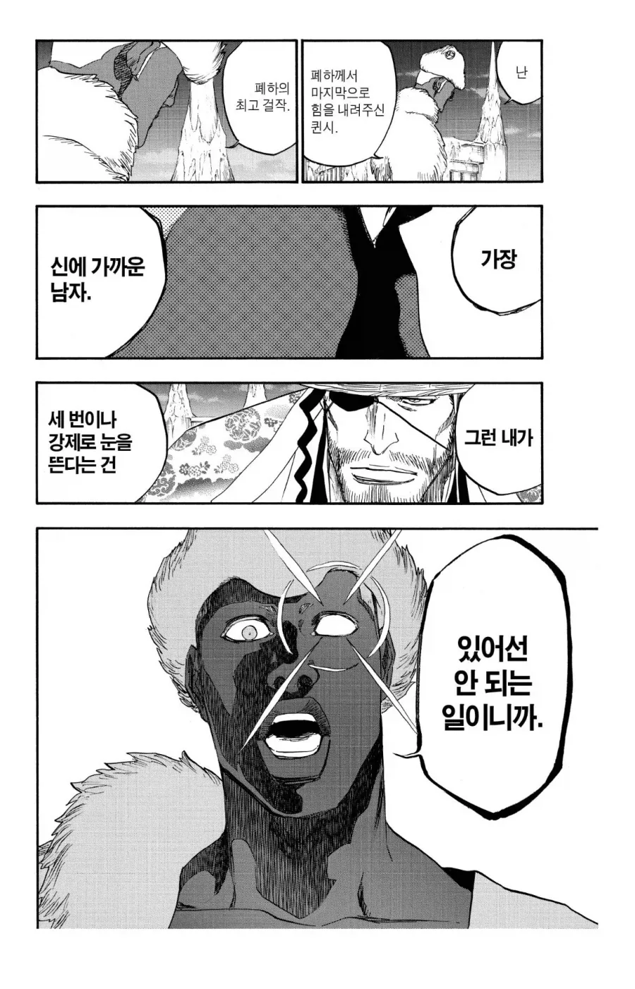 블리치) 다시 봐도 전설이라는 대사.jpg - 이미지 2