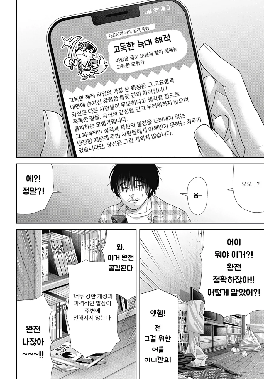 ai) 올바르게 화장실을 이용하는.manhwa 이미지 6