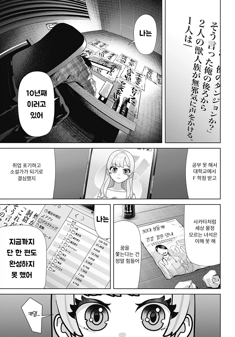 Ai가 하라는대로 뭐든지 다 하는 만화 - 이미지 3