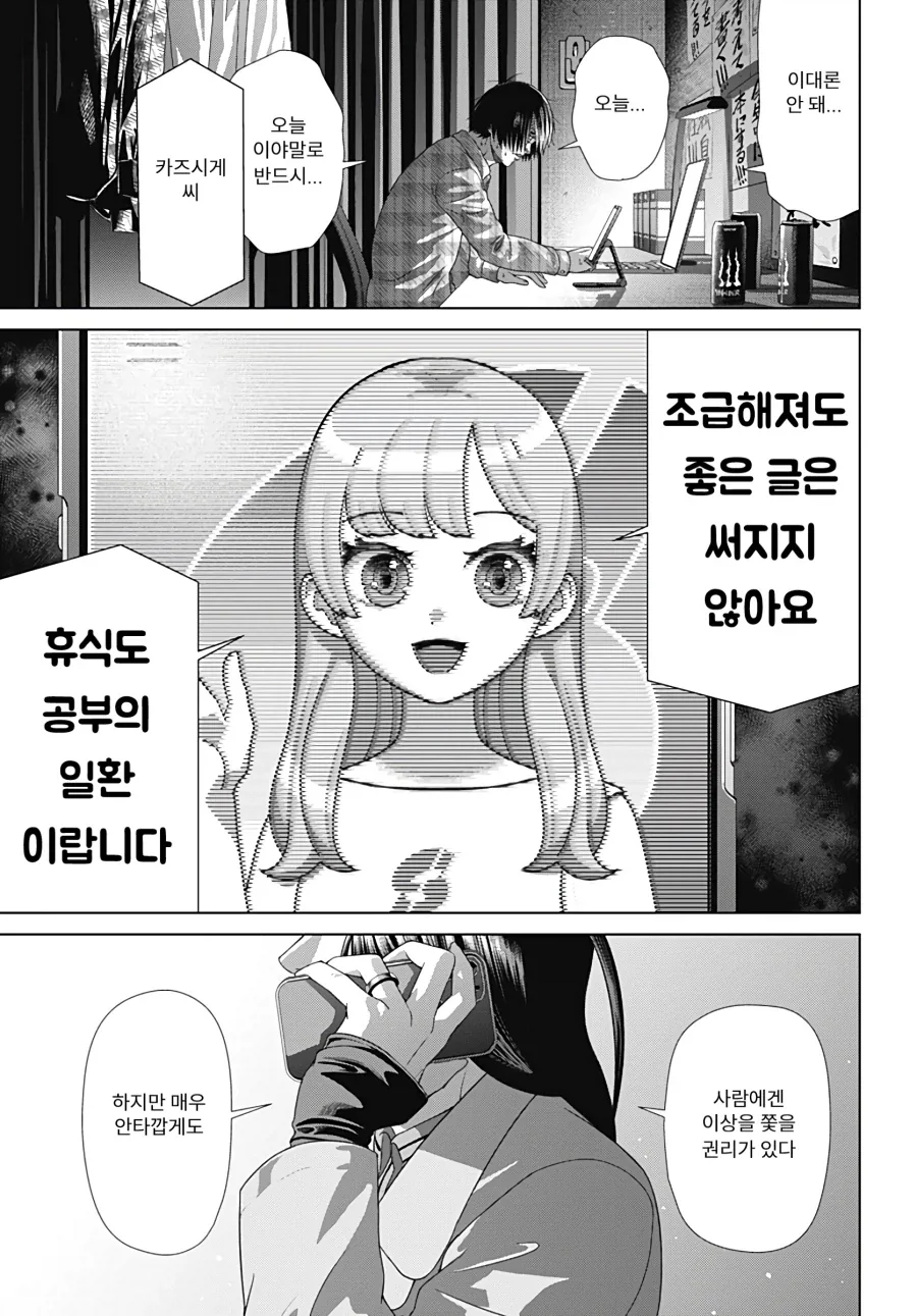 Ai가 하라는대로 뭐든지 다 하는 만화 - 이미지 5