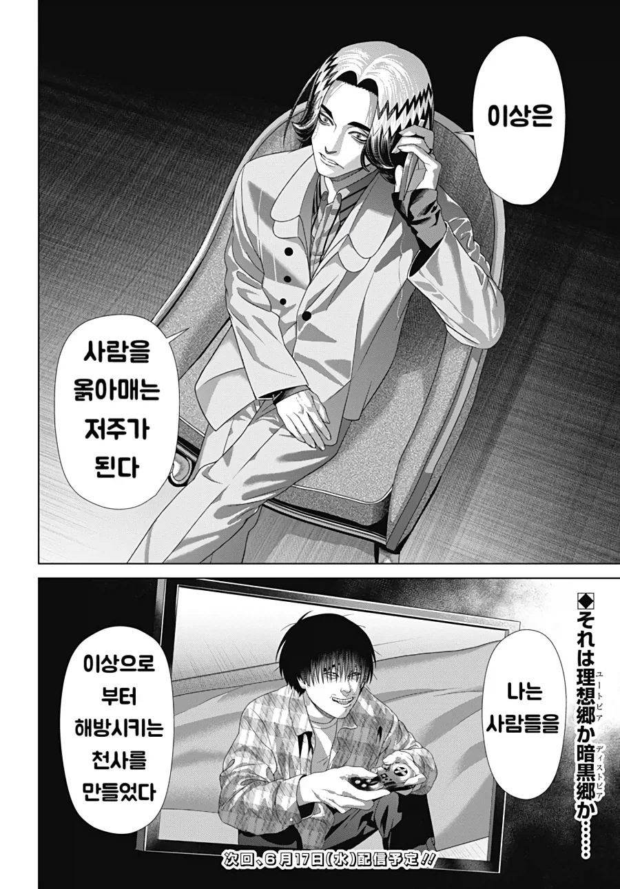 Ai가 하라는대로 뭐든지 다 하는 만화 - 이미지 6