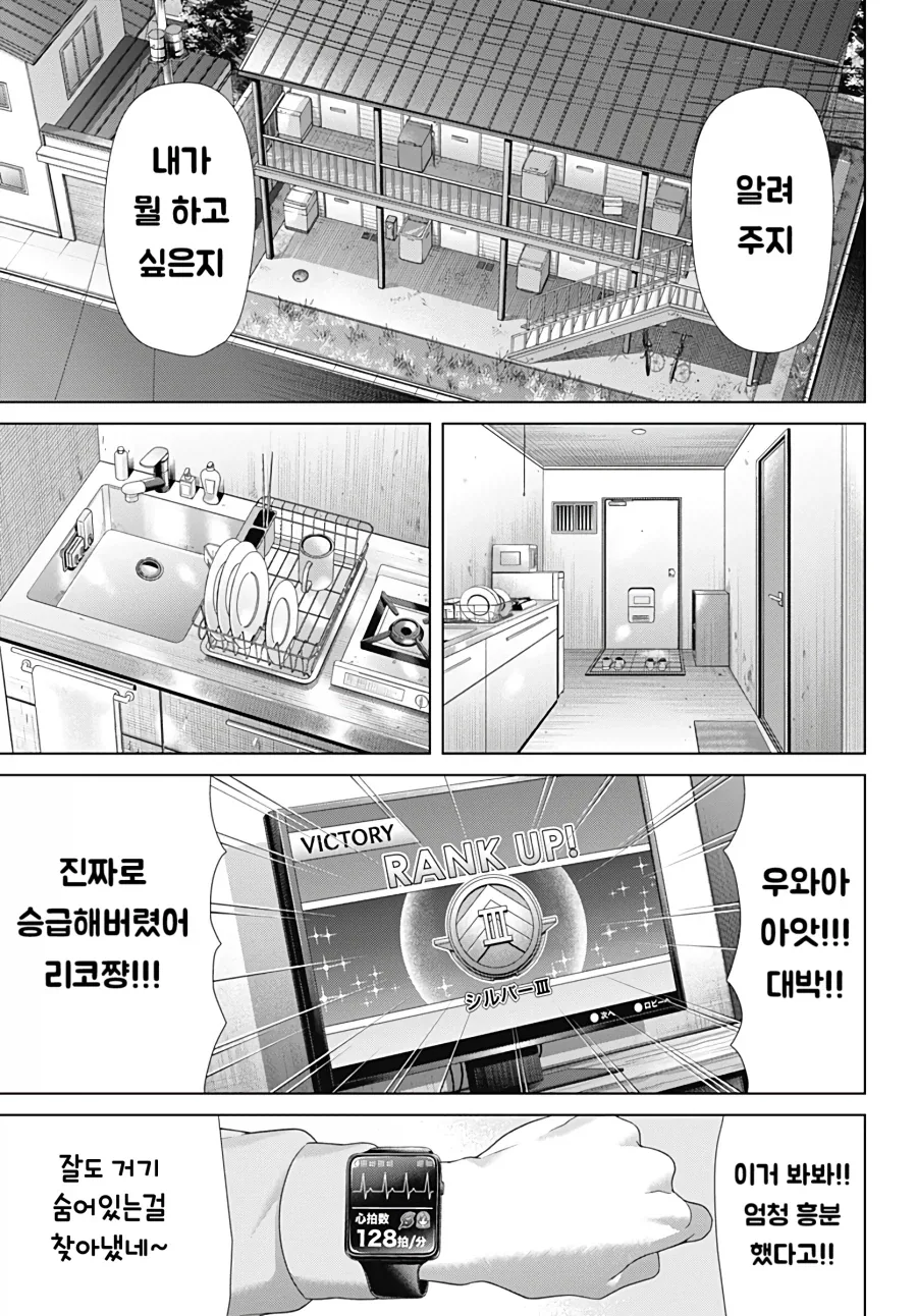 Ai가 하라는대로 뭐든지 다 하는 만화 - 이미지 8