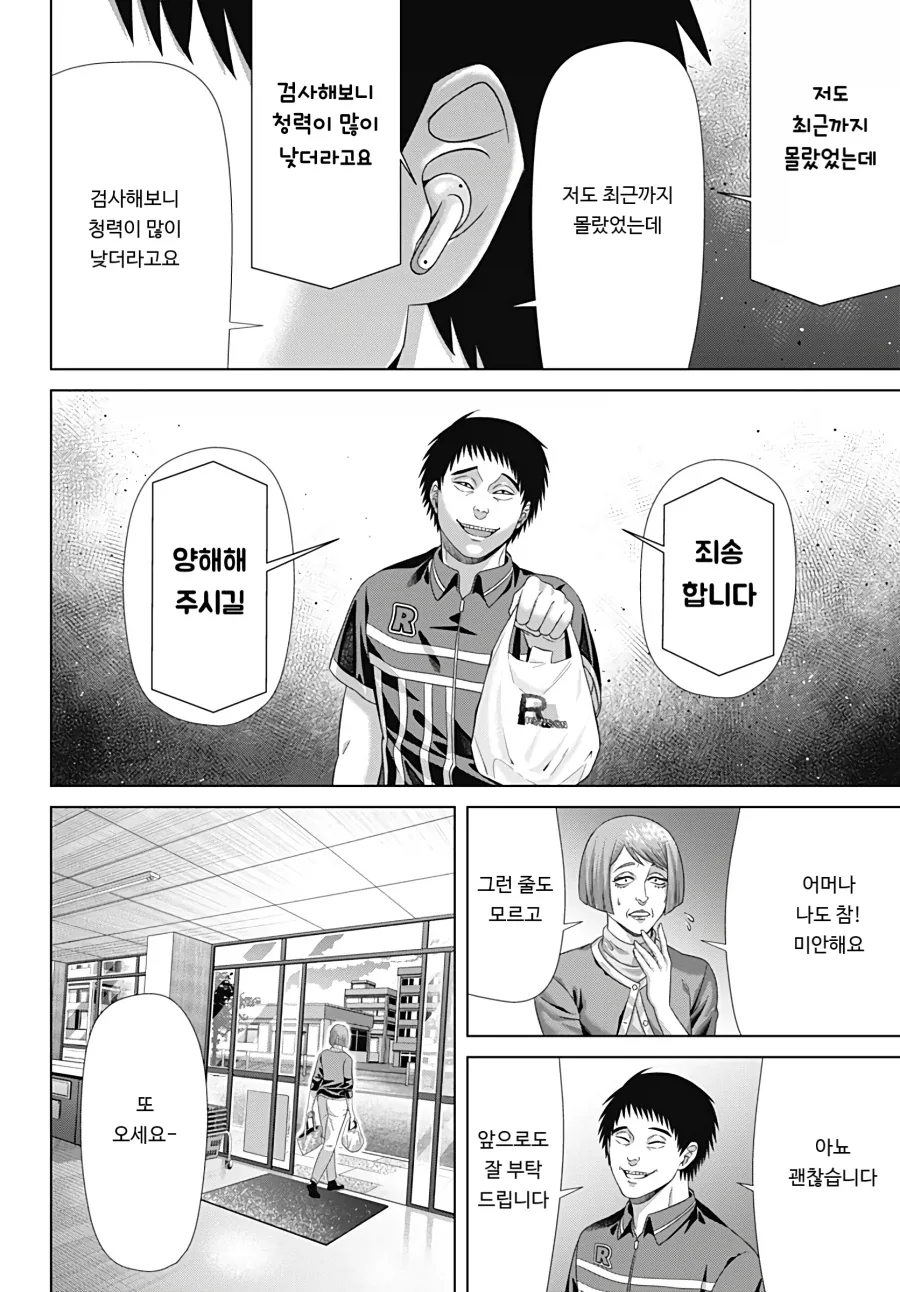 Ai가 하라는대로 뭐든지 다 하는 만화 - 이미지 13