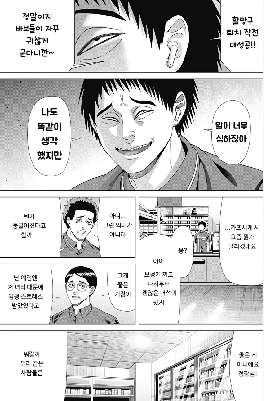 Ai가 하라는대로 뭐든지 다 하는 만화 - 이미지 14
