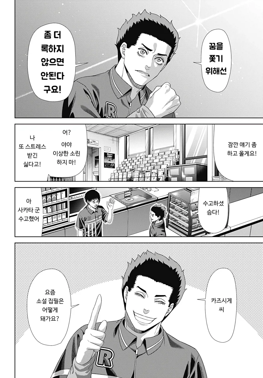 Ai가 하라는대로 뭐든지 다 하는 만화 - 이미지 15