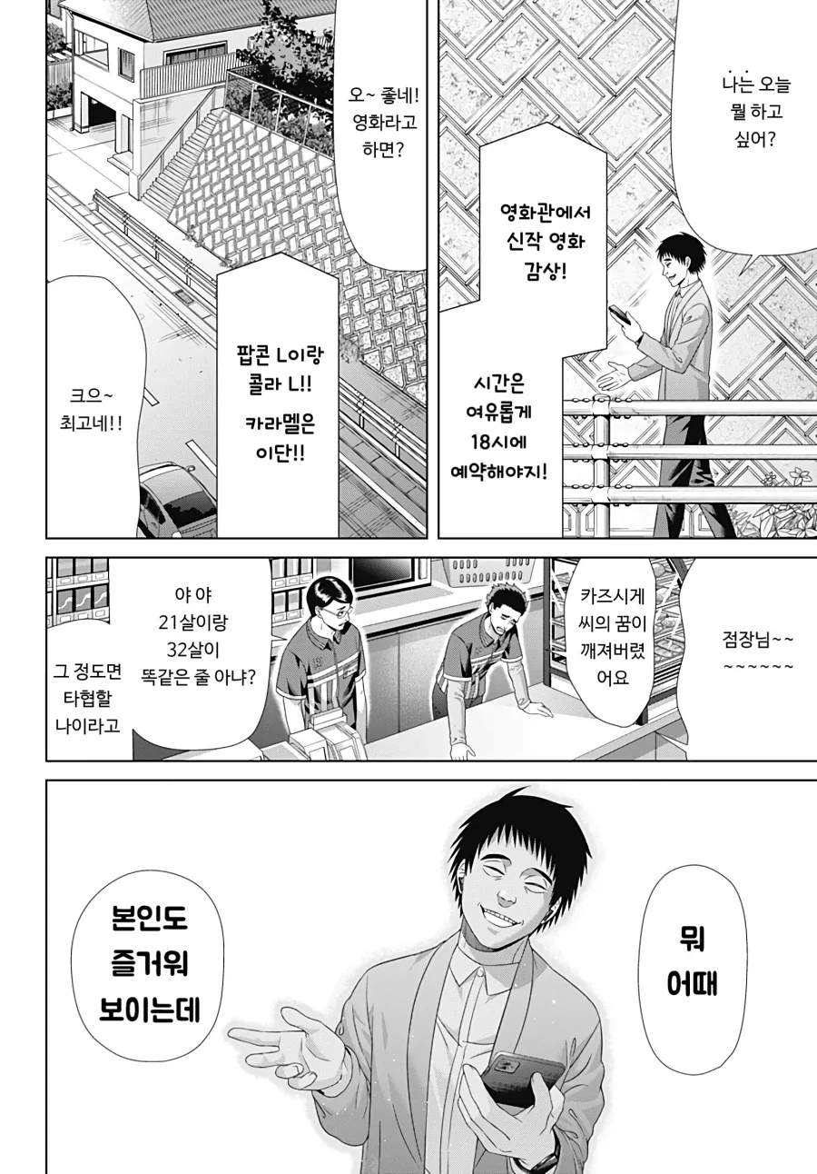Ai가 하라는대로 뭐든지 다 하는 만화 - 이미지 17