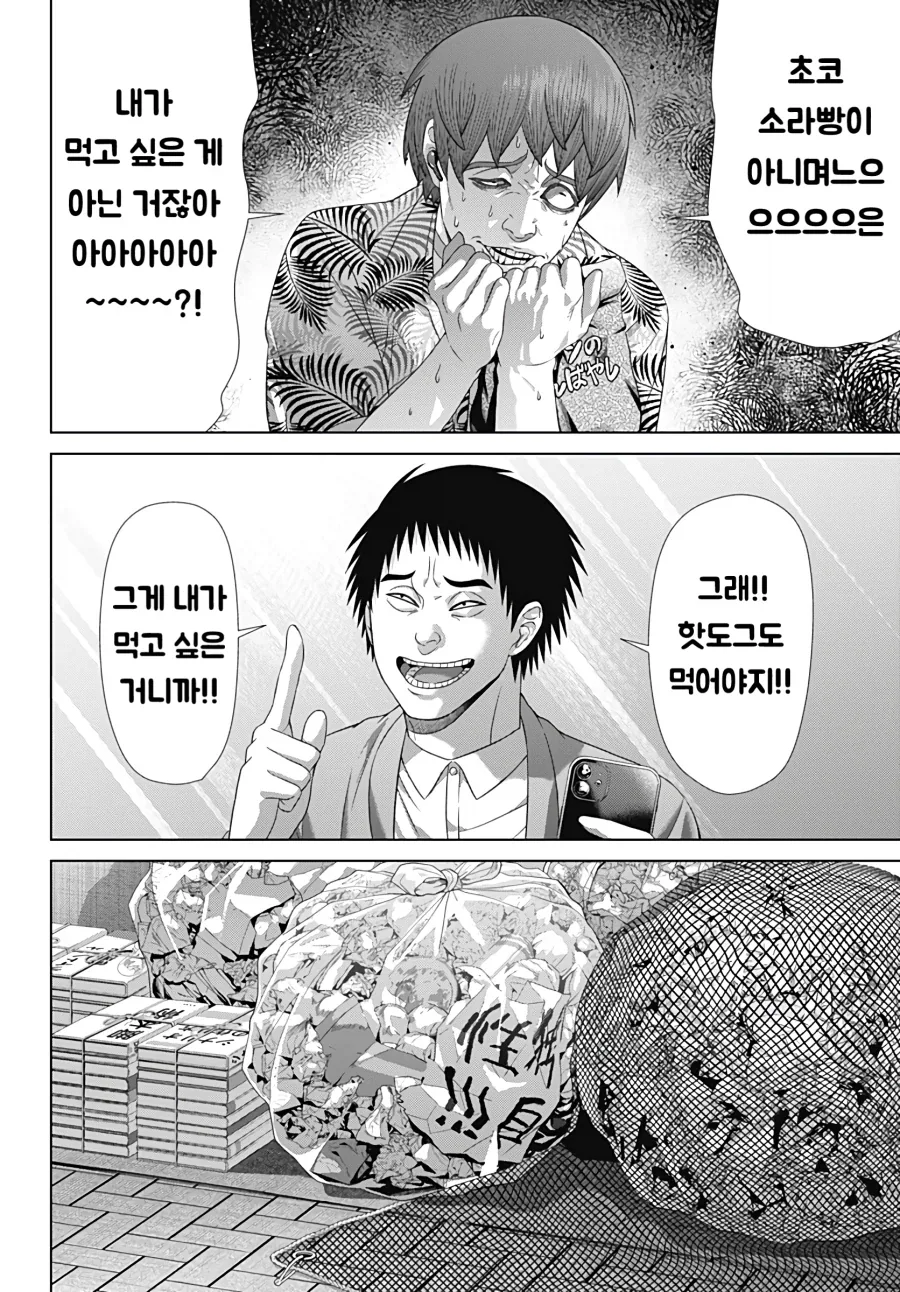 Ai가 하라는대로 뭐든지 다 하는 만화 - 이미지 19