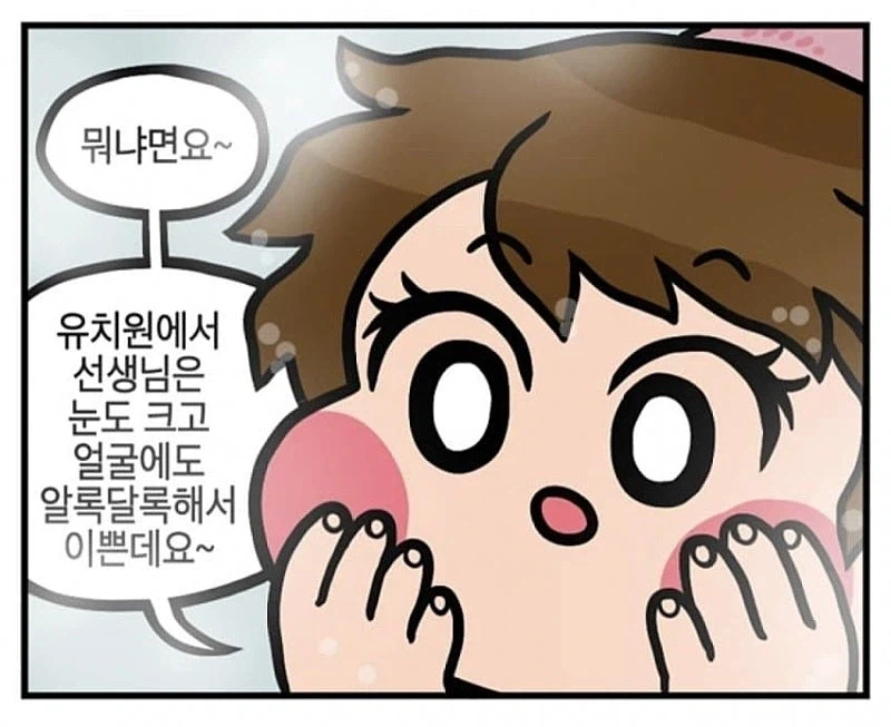 선생님은 목욕탕에서 보니까 좀 이상해요.manhwa_3.webp