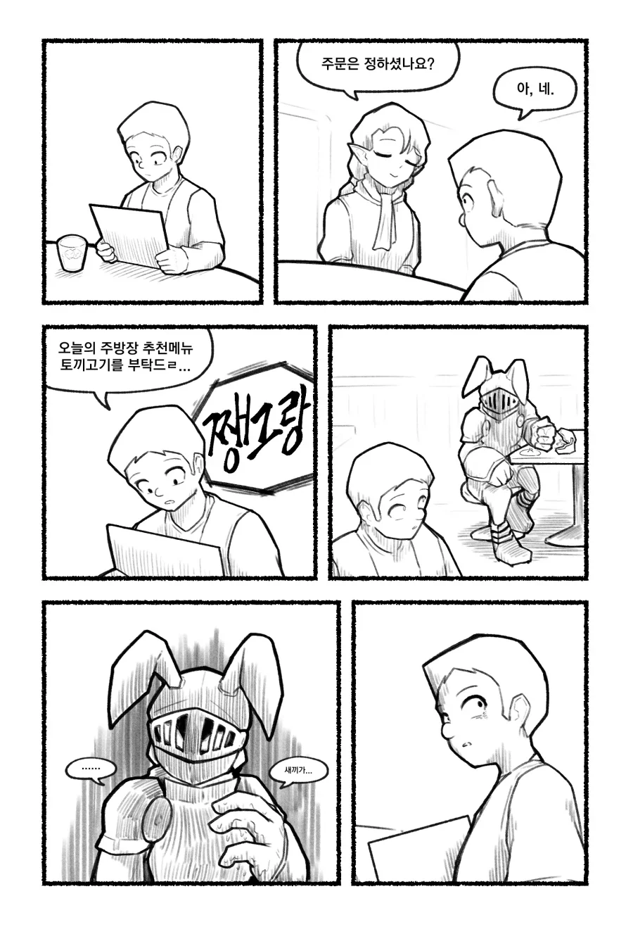 주문토끼) 딱상해버린 노랑토끼.jpg 이미지 8