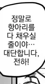 그저 왕위를 계승하고 싶었던 왕자님.manhwa - 이미지 4