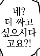 그저 왕위를 계승하고 싶었던 왕자님.manhwa - 이미지 5