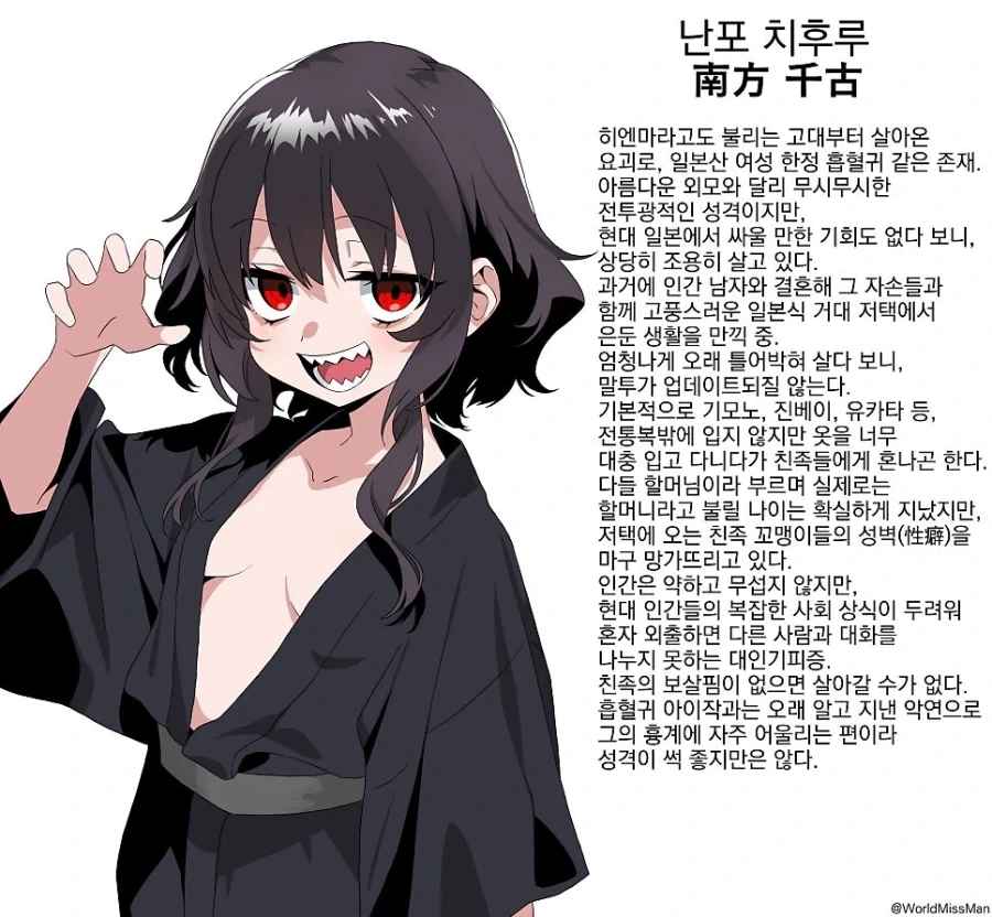 네크로맨서를 노리는 뱀파이어manga 이미지 21