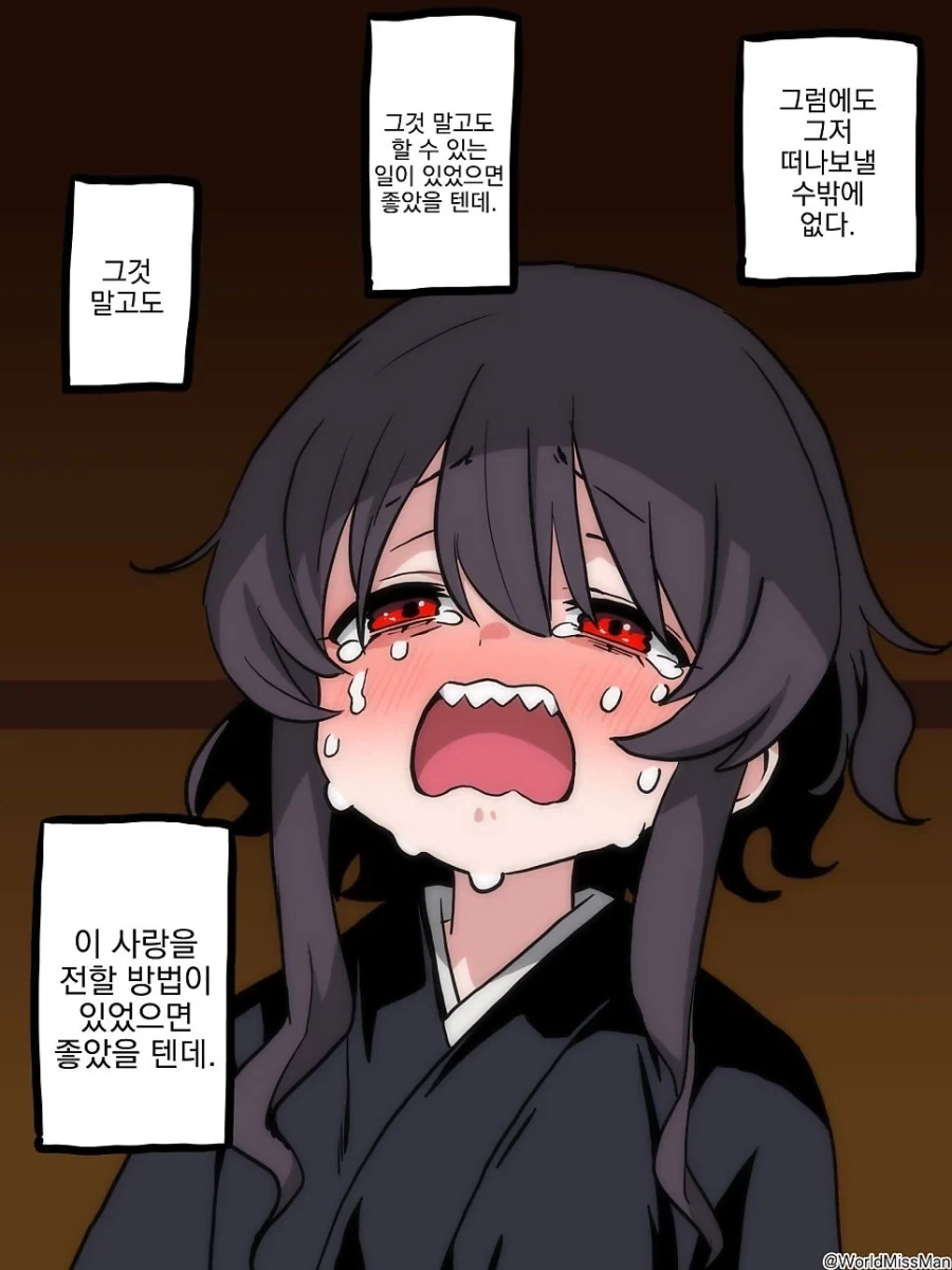 자식을 보내는 흡혈귀.manhwa - 이미지 7