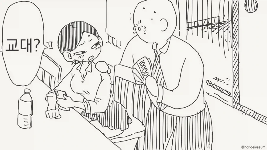 "엄마라는 역할은 원래 이런거 아니었어?".manhwa - 이미지 4