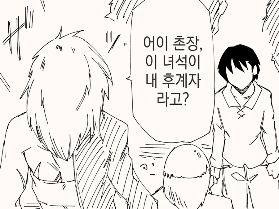 전설의 용사의 후계자가 되는.manhwa - 이미지 2