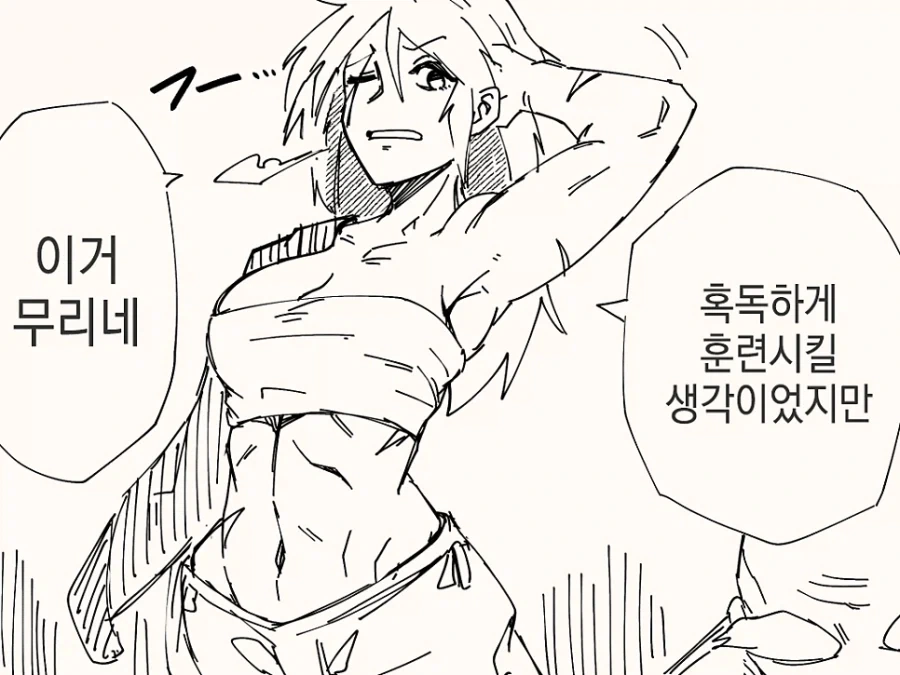 전설의 용사의 후계자가 되는.manhwa - 이미지 3