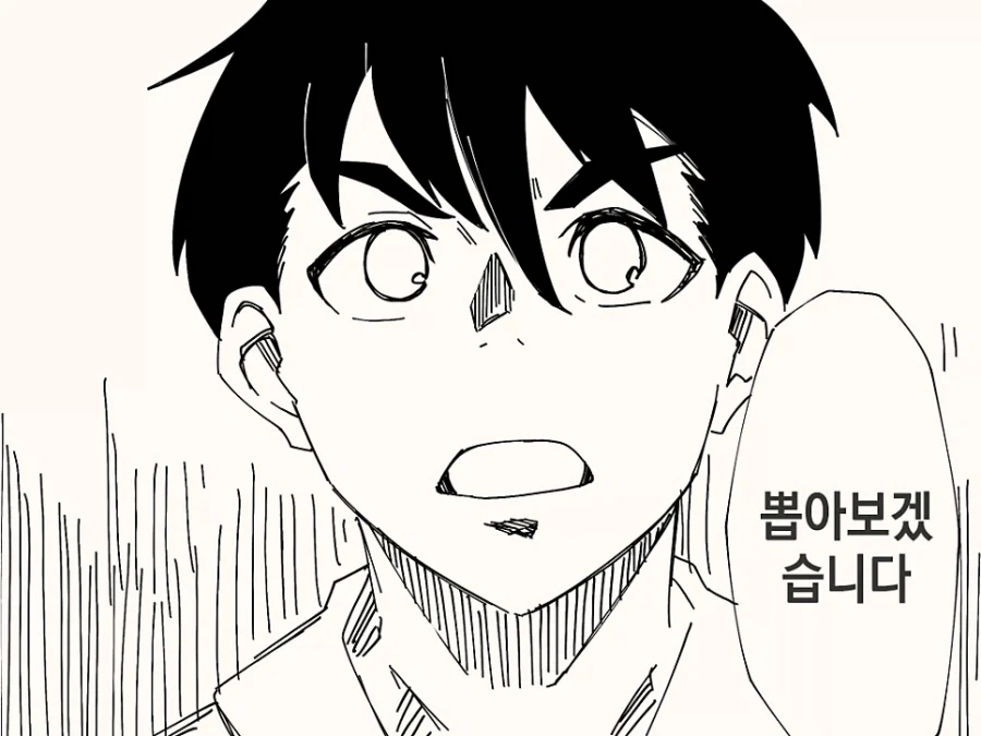 전설의 용사의 후계자가 되는.manhwa - 이미지 4