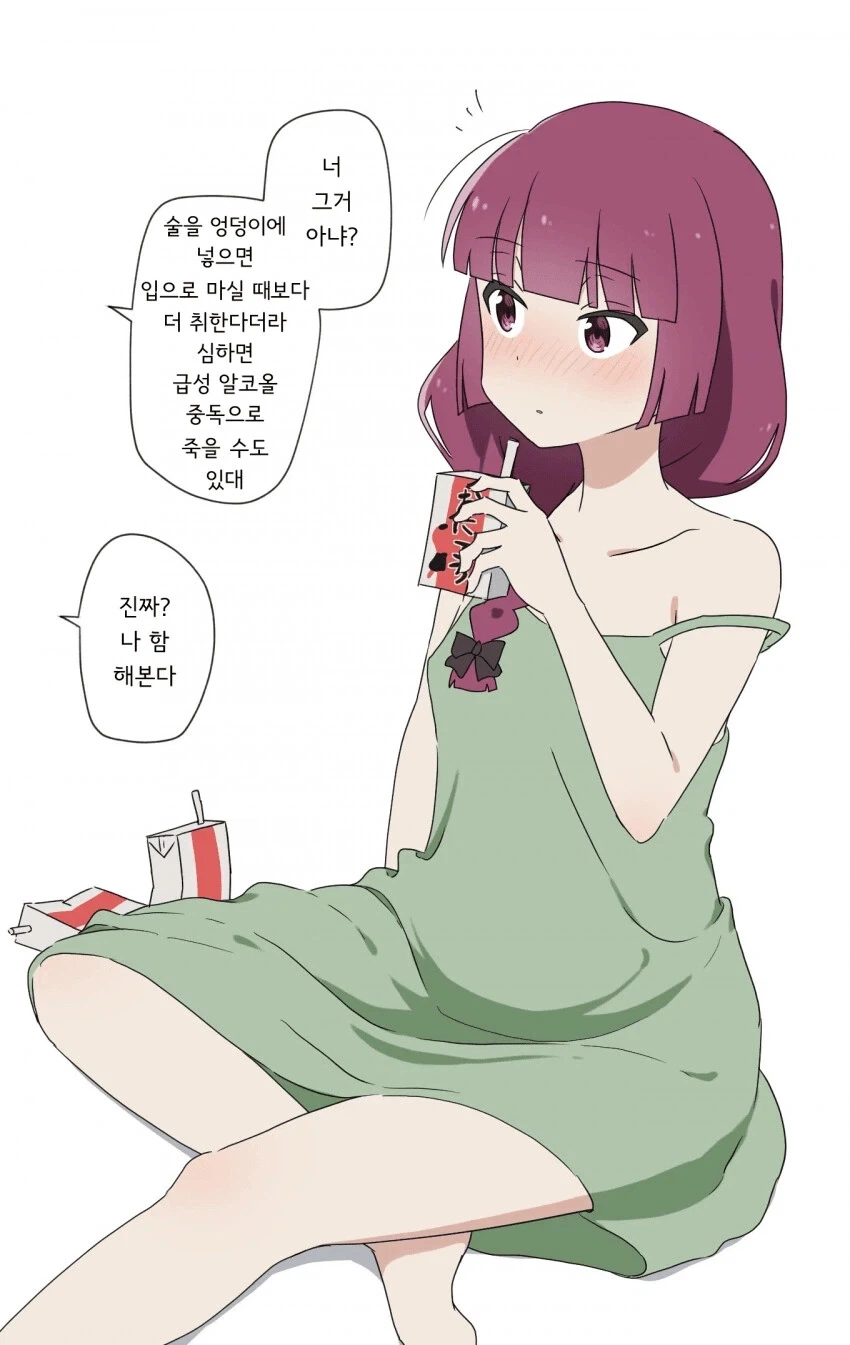 혐) dont try this at home - 이미지 2