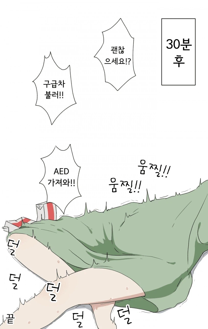 혐) dont try this at home - 이미지 4