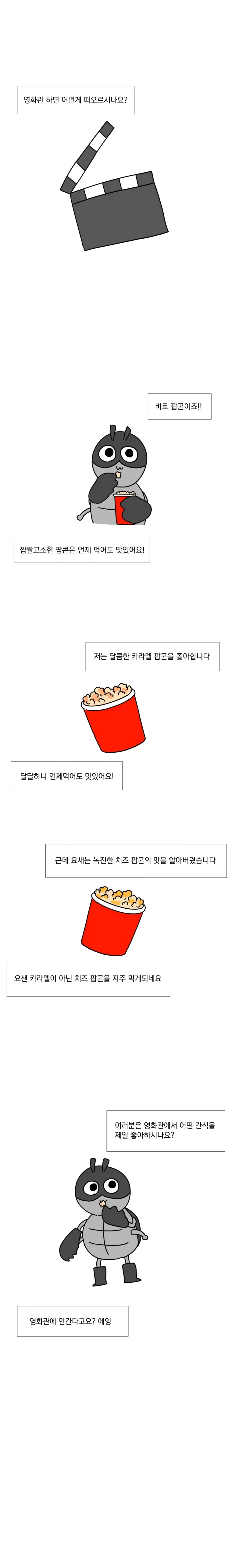 사귄지 10년이 다 된 만화 이미지 10
