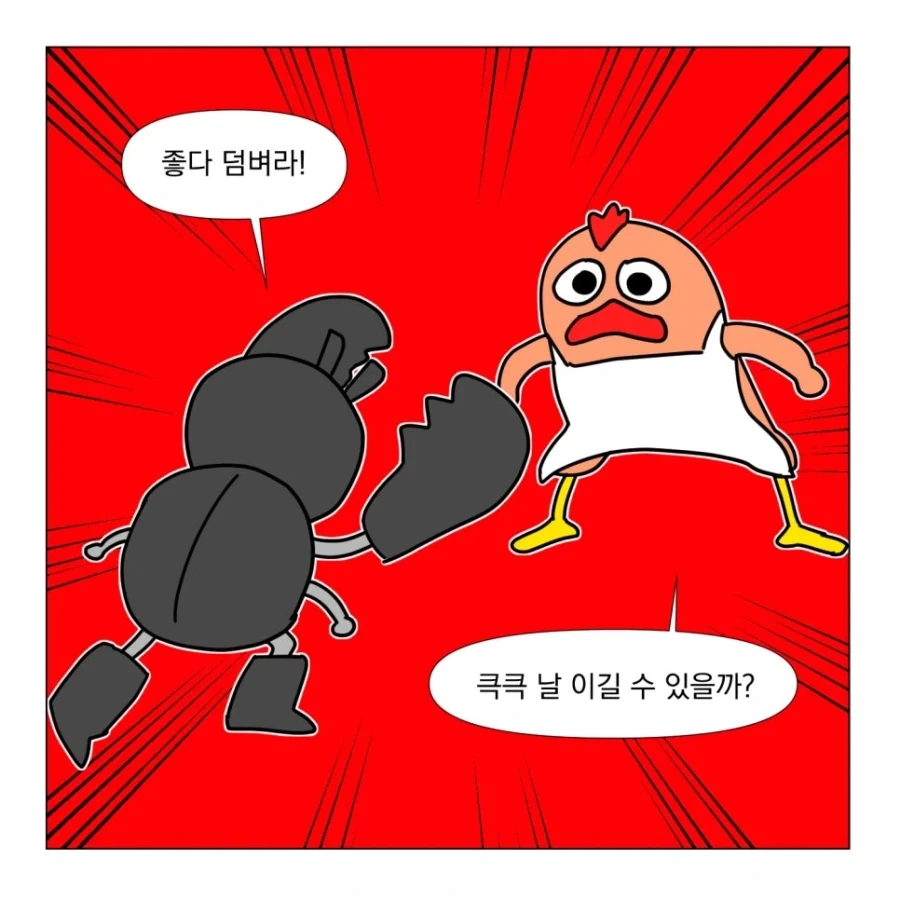 아이스크림이 먹고싶다.manhwa - 이미지 4