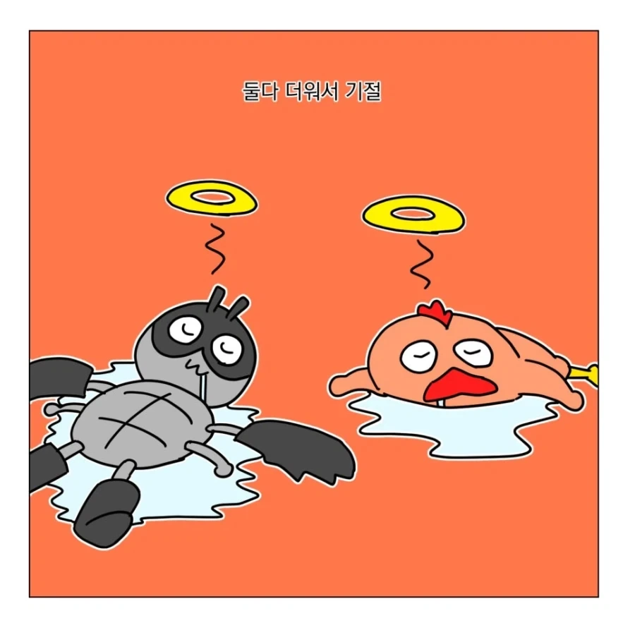 아이스크림이 먹고싶다.manhwa - 이미지 5
