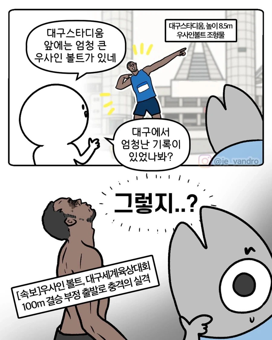 2030 취업이랑 비슷한 예시.manhwa 이미지 9