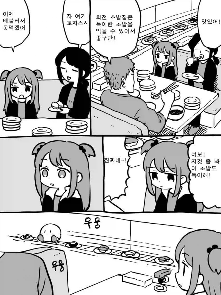 마왕이 자꾸 진상짓 하는 만화.manhwa 이미지 10