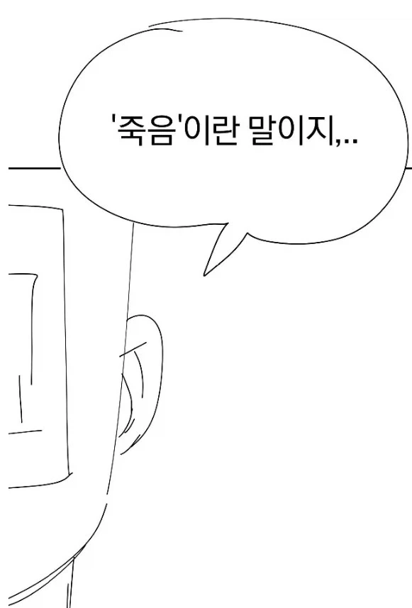 참교육을 시키는 만화 이미지 2