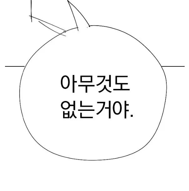 [트릭컬]주농이 참교육 만화 - 이미지 2