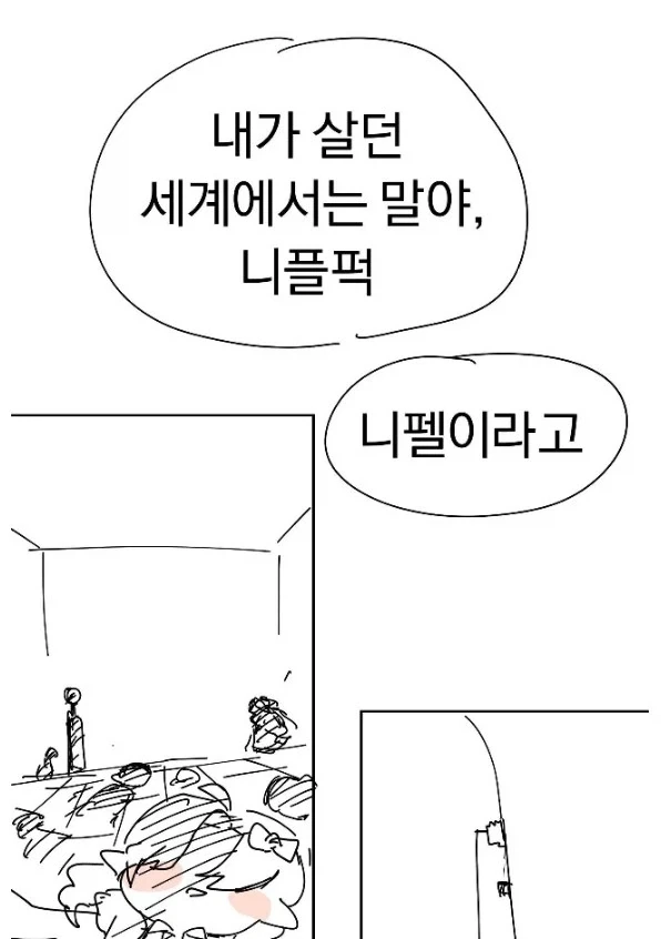 [트릭컬]주농이 참교육 만화 - 이미지 5