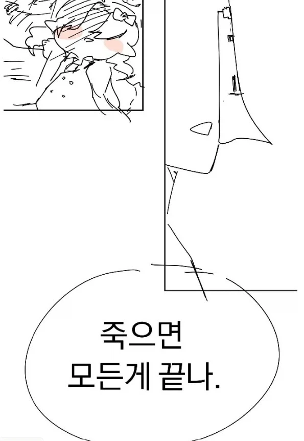 [트릭컬]주농이 참교육 만화 - 이미지 6